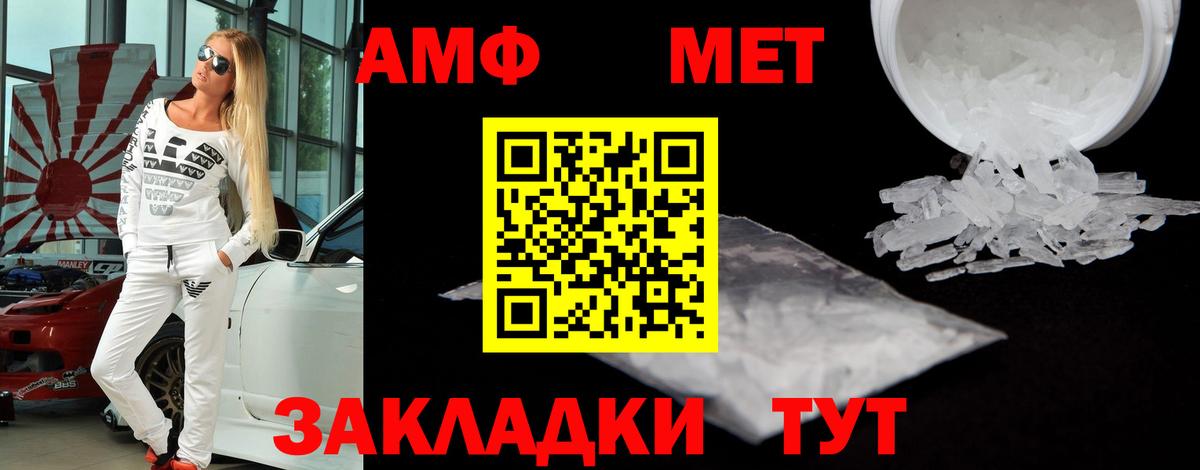 Тимашёвск  АМФЕТАМИН Розовый  Вход с VPN 