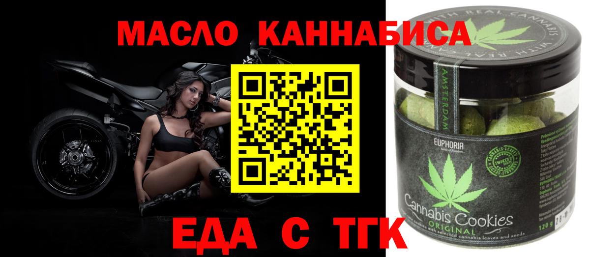 Тимашёвск  Cannafood марихуана  Вход с VPN 