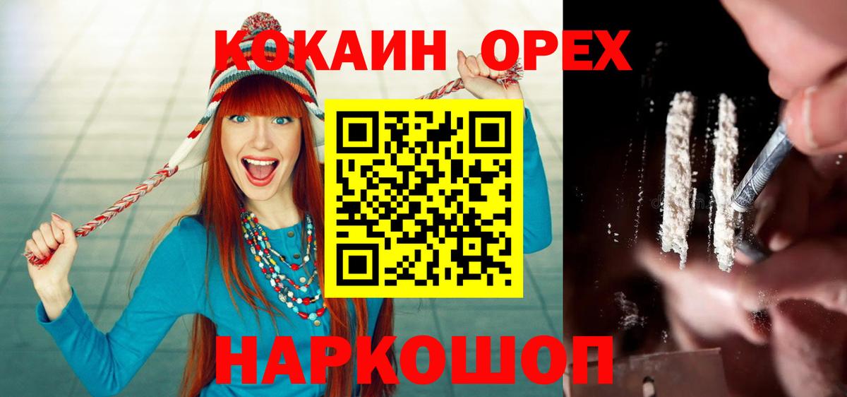 COCAIN Перу Тимашёвск