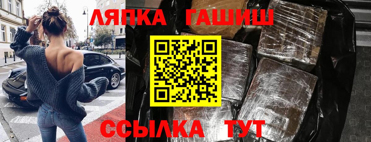 Тимашёвск  наркотики  ГАШ ice o lator  Вход с VPN  ГАШИШ VHQ 