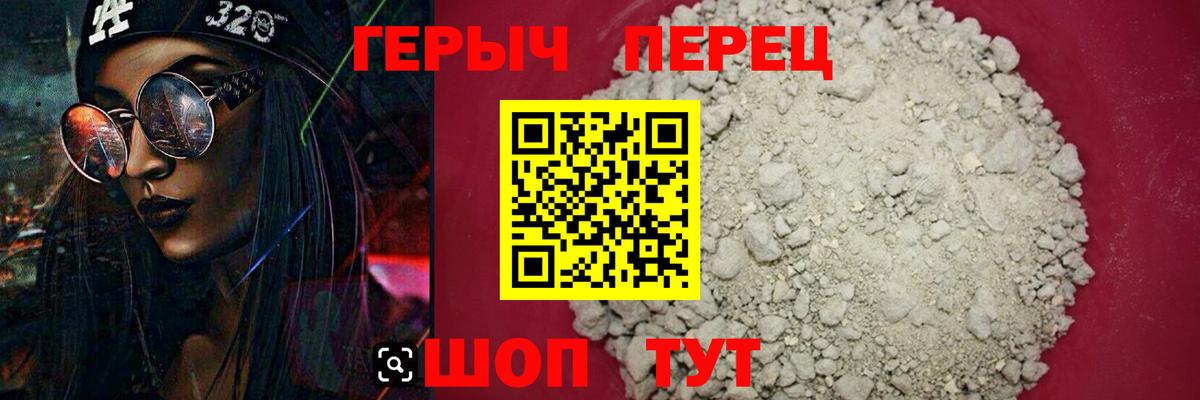 ГЕРОИН  Героин VHQ  Вход с VPN  Тимашёвск 