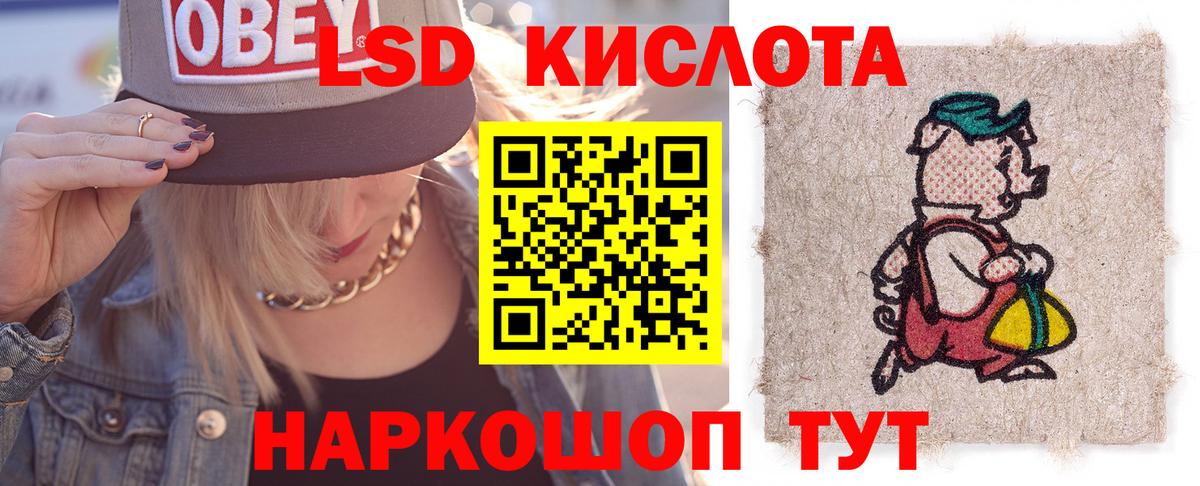 LSD-25 экстази кислота Тимашёвск