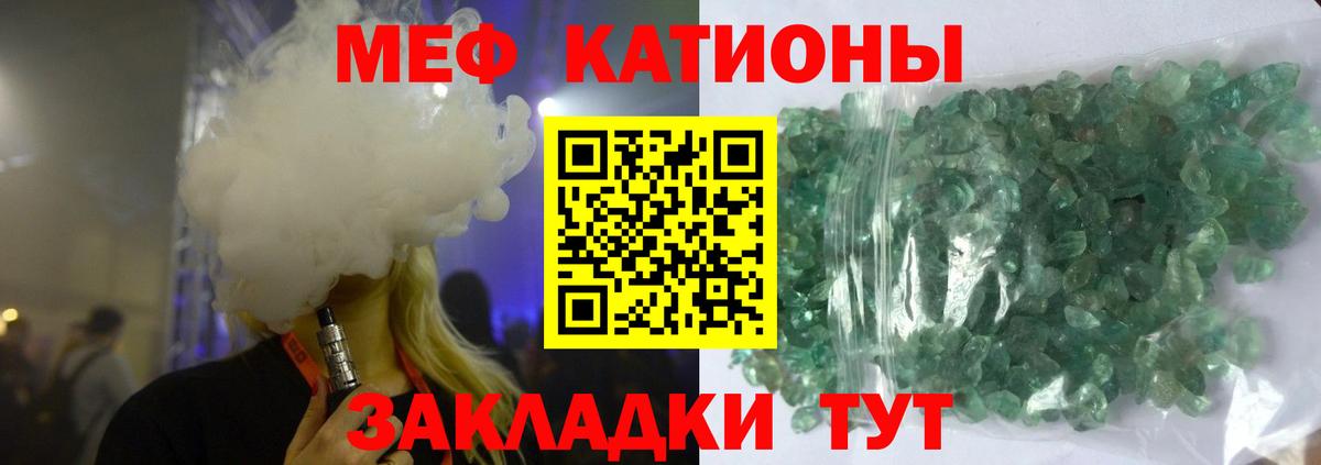 Мефедрон  Меф mephedrone  МЯУ-МЯУ 4 MMC  Меф  Вход с VPN  Тимашёвск 