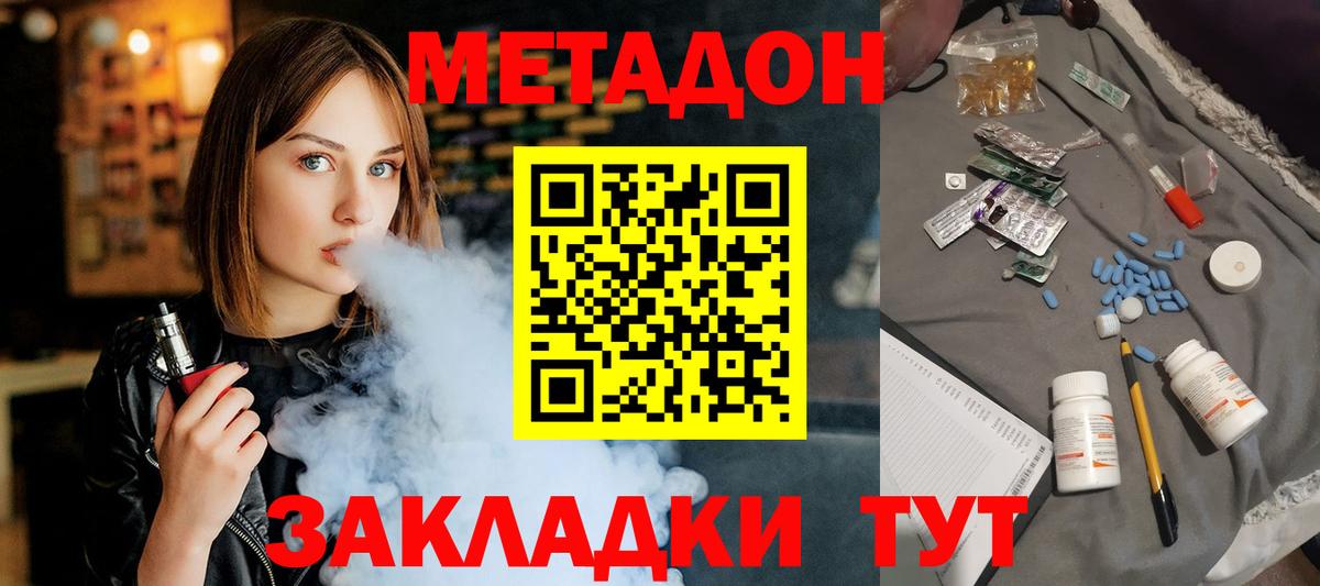 shop официальный сайт  МЕТАДОН мёд  Вход с VPN  Тимашёвск 