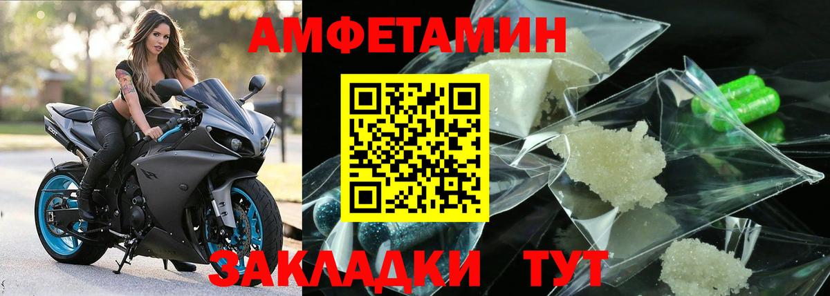 Тимашёвск  МЕТАМФЕТАМИН пудра  Вход с VPN  МЕТАМФЕТАМИН пудра 