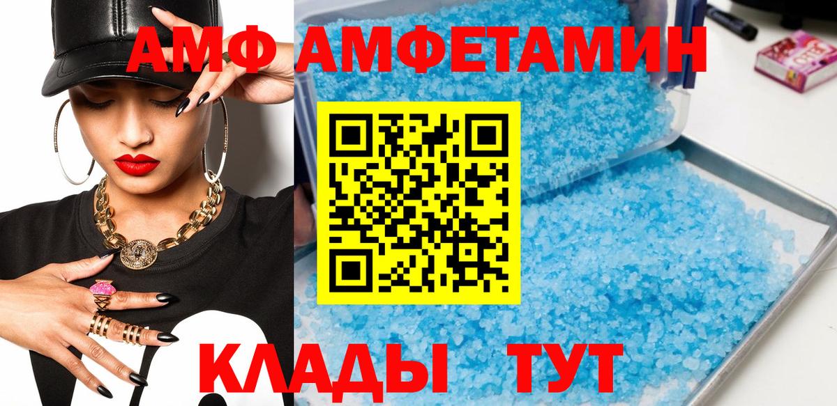 Метамфетамин мет Тимашёвск