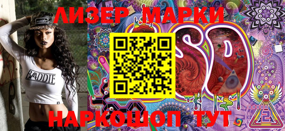 Наркотические марки 1,5мг  Вход с VPN  Тимашёвск  Наркотические марки 1,5мг 