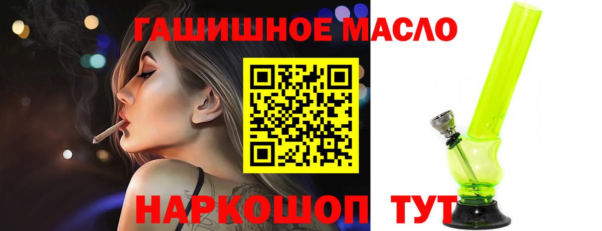 Дистиллят ТГК THC oil  Вход с VPN  Тимашёвск 