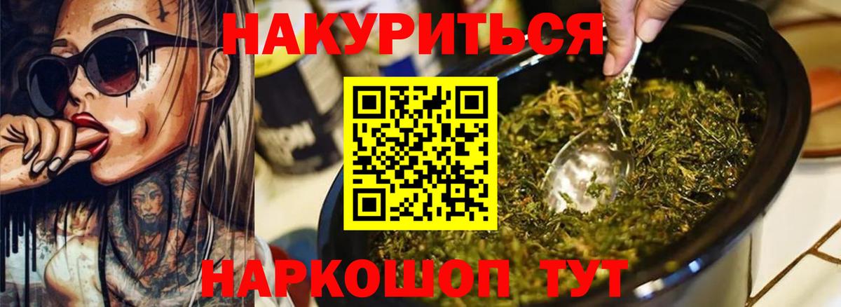 Бошки Шишки план Тимашёвск